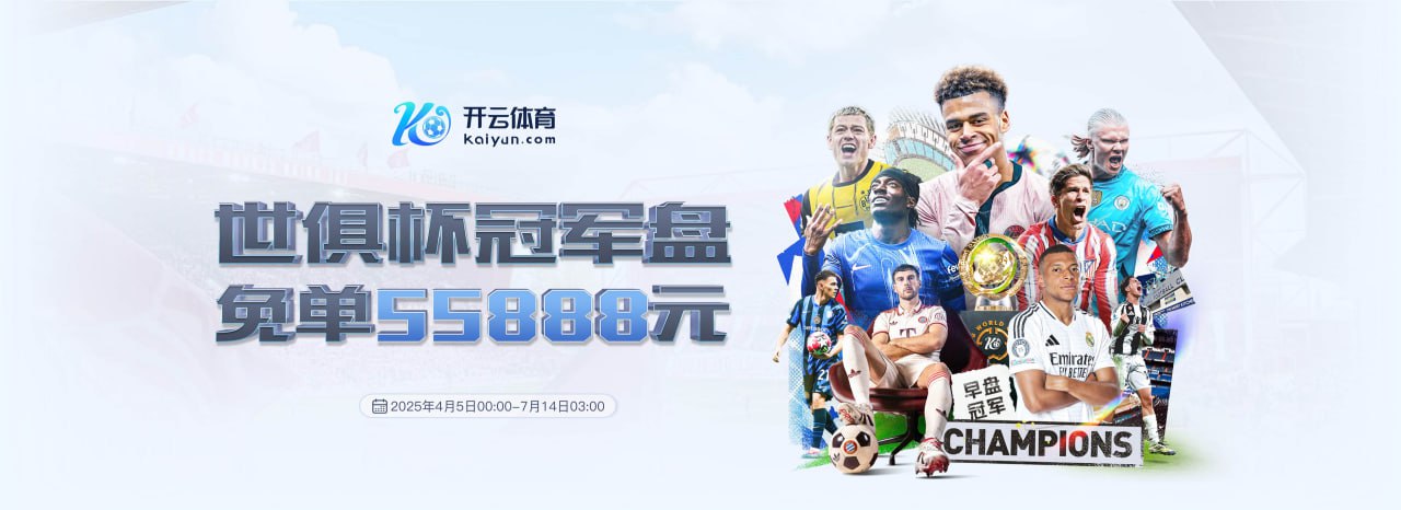 AYX·爱游戏「中国」官方网站_AYX SPORTS