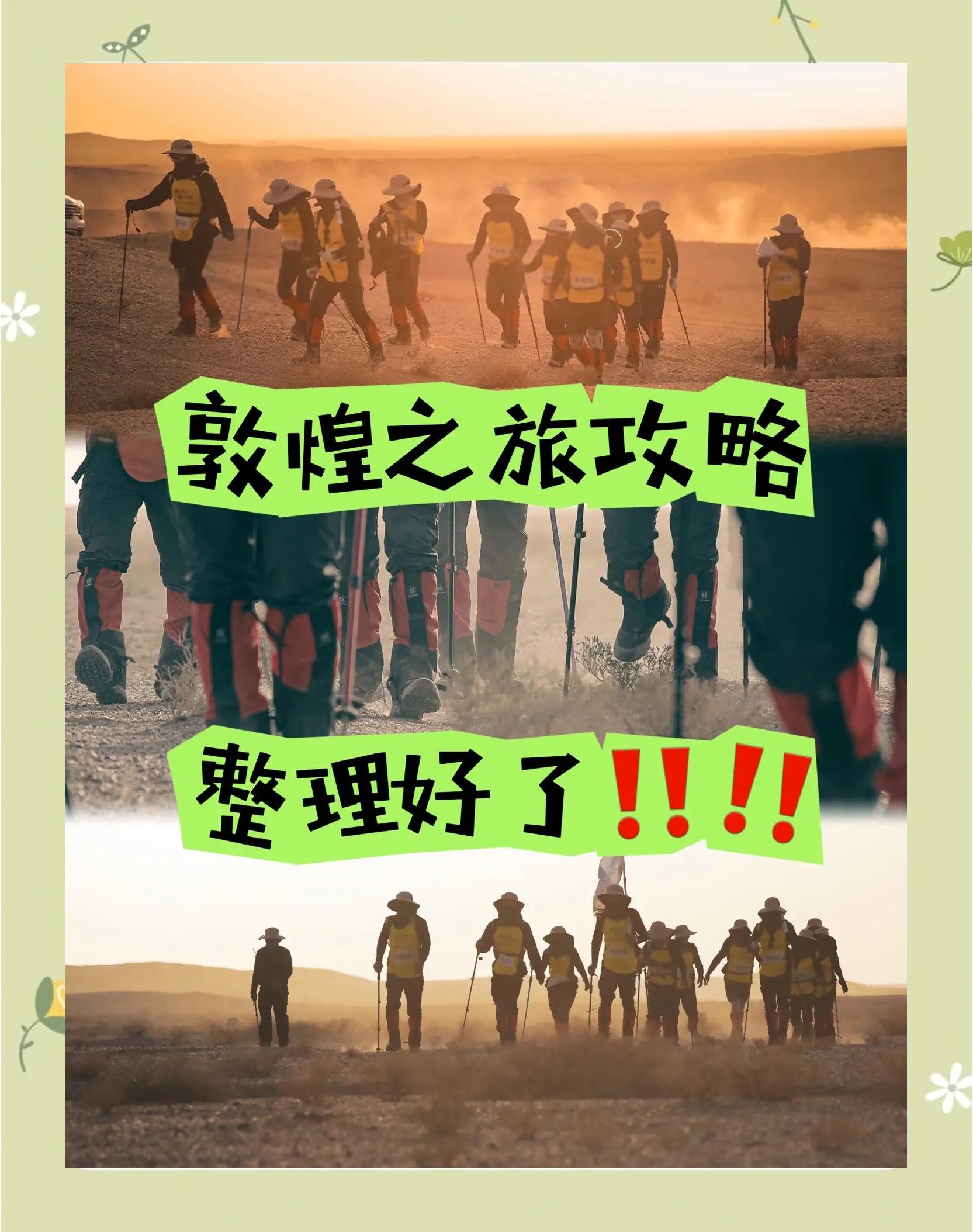 包含特色沙漠探险跑，体验荒漠中的极速奔跑的词条