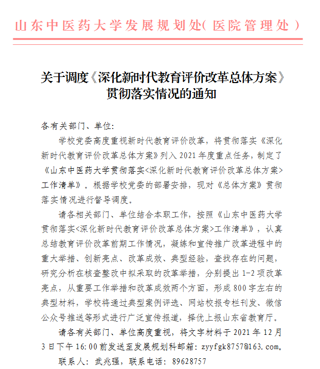 关于改革方案：提升比赛公平性的新措施研讨的信息