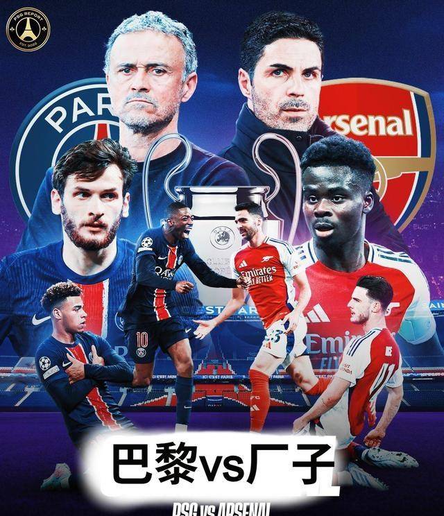逆境之王：那些在欧冠逆转战中永不放弃的球队